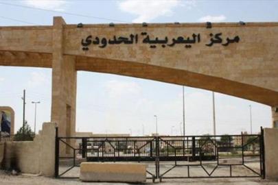 Suriye ile Irak arasındaki Yarubiye-Rabia Sınır Kapısı yeniden açıldı